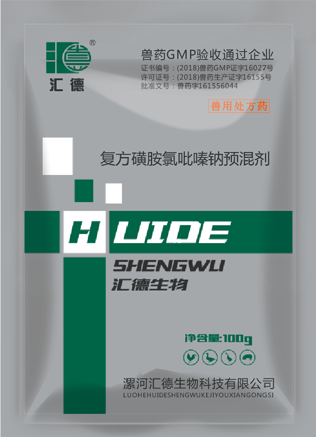 鸡巴好大呜呜逼逼好痛啊啊啊尿了强制高潮中出复方磺胺氯吡嗪钠预混剂